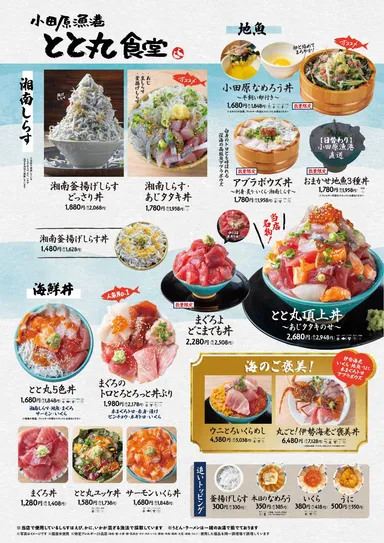 新メニュー1