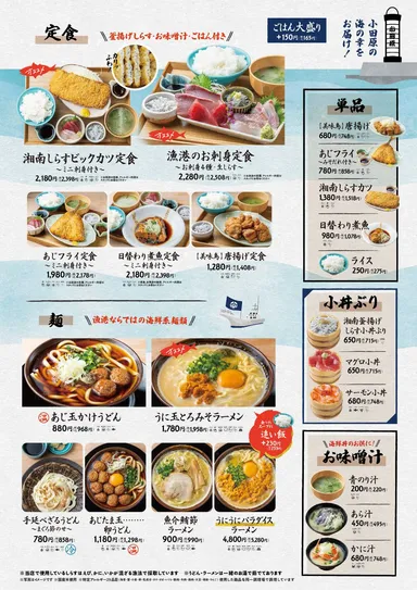 新メニュー2