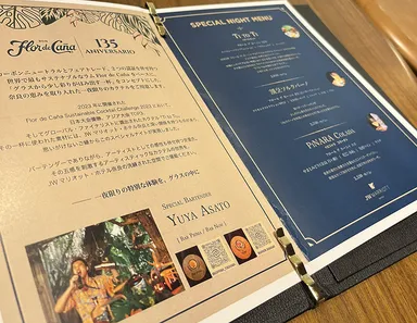 「サステナブルイベント」特別メニュー