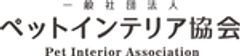 一般社団法人アジア家具フォーラムのロゴ