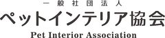 一般社団法人アジア家具フォーラム