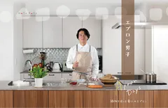 エプロン男子特集