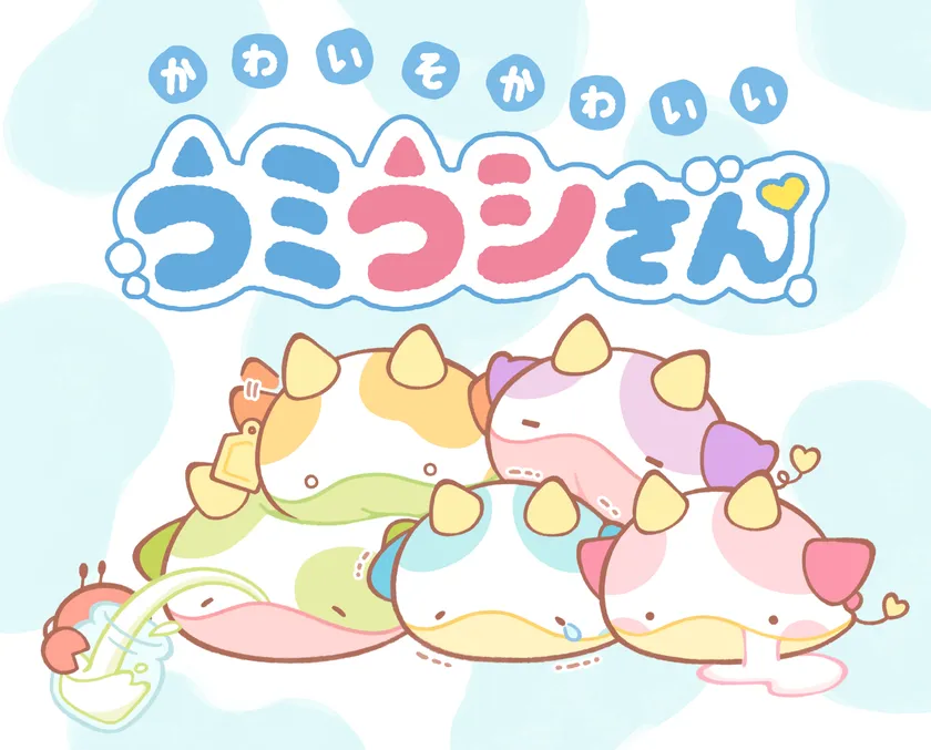 ウミウシ紹介画像