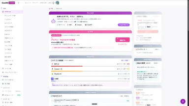 マイページ ダッシュボード