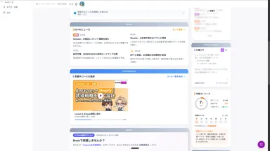 マイページ ダッシュボード2