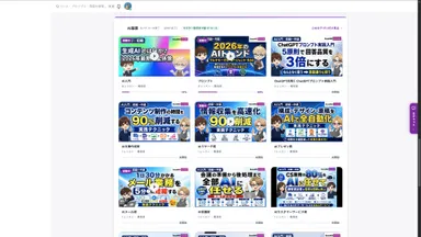 コース一覧 AI基礎カテゴリ
