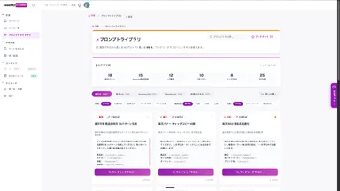 プロンプトライブラリ