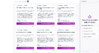 プロンプトライブラリ 画像生成プロンプト