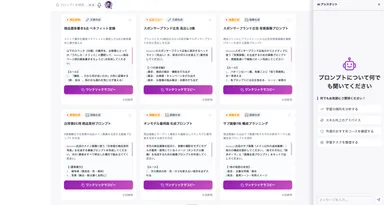 プロンプトライブラリ Amazonプロンプト
