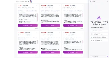 プロンプトライブラリ 楽天データ分析プロンプト