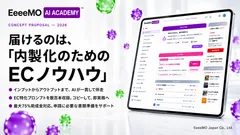 EeeeMO AI ACADEMY-サービス紹介バナー