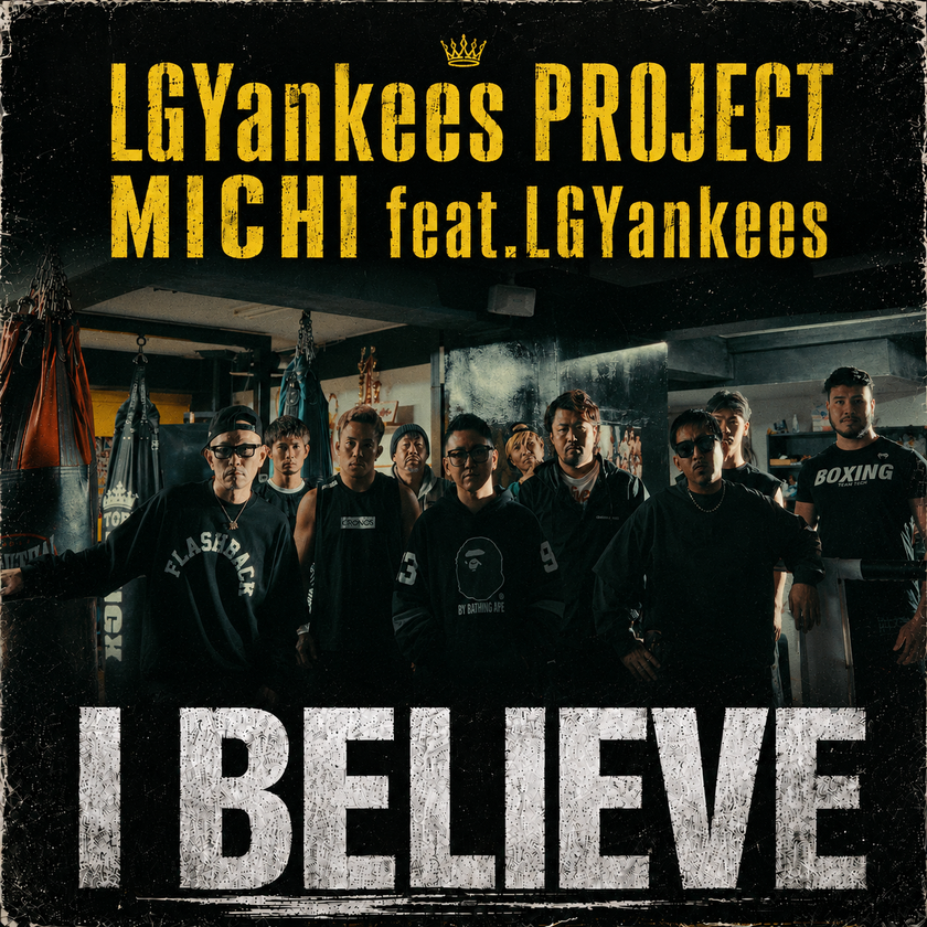 LGYankees PROJECT MICHIの2ndシングル
『I BELIEVE feat.LGYankees』をリリース