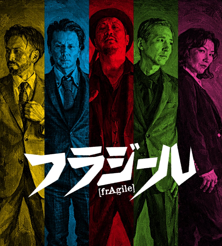 歌謡ロックバンド・フラジール、 6年ぶりの新作アルバム『夜の燃えかす