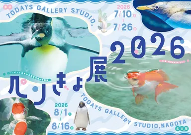 キービジュアル(横)