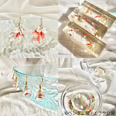 グッズ：エラクロ屋