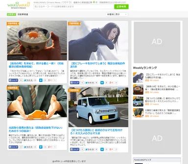 ［PC版］TOPページ