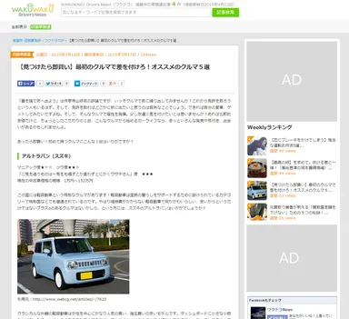 ［PC版］記事ページ