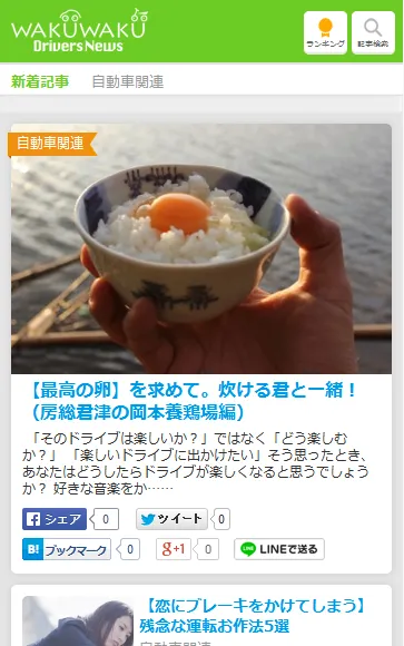 ［スマートフォン版］TOPページ