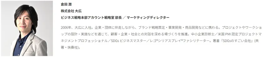 第1部講演者
