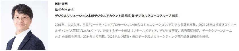 第2部モデレーター