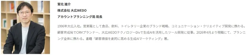 第3部講演者