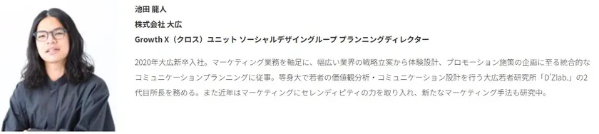 第4部講演者