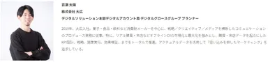 第2部講演者