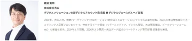 第2部モデレーター