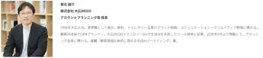 第3部講演者