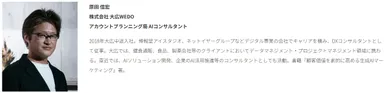 第3部講演者