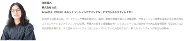 第4部講演者