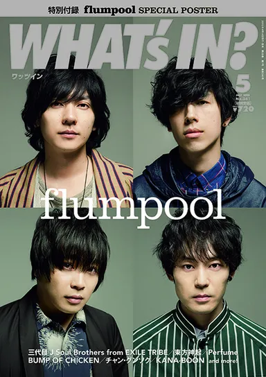 WHAT’s IN? 5月号