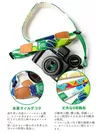 カメラストラップ niwa 30ミリ-2