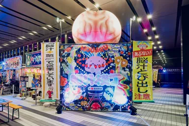 脳汁横丁2026_エントランス
