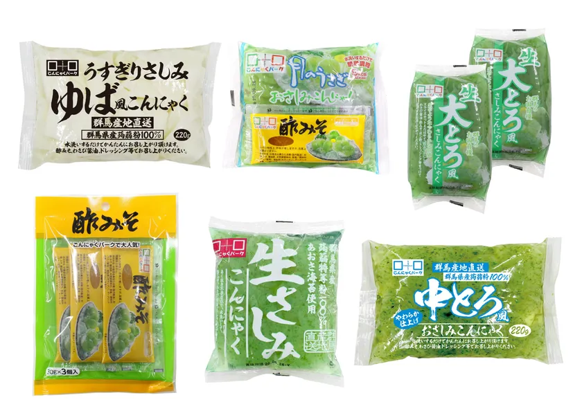 2026さしみこんにゃくの日限定セット
