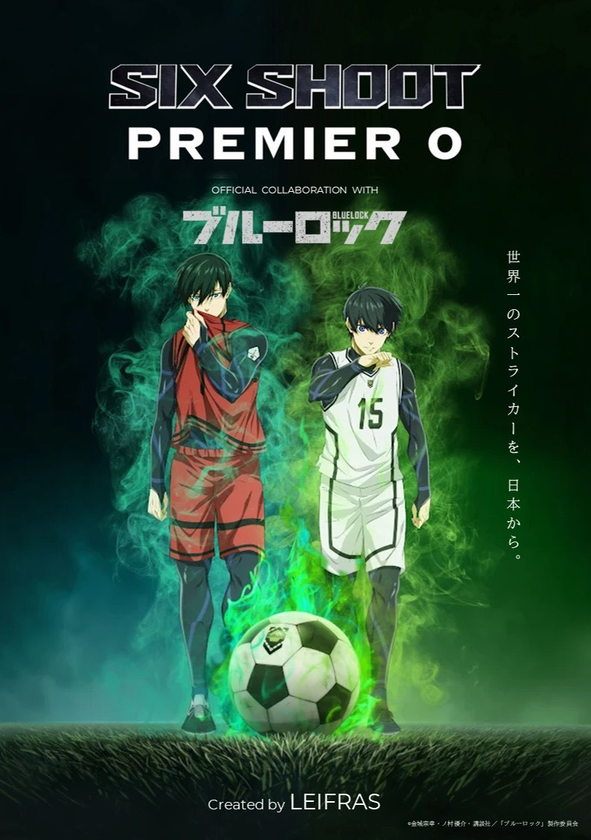 【世界累計発行部数5,000万部超
『ブルーロック』と公式タイアップ】
“世代No.1ストライカー”を決めるシュート特化型新競技
『SIX SHOOT PREMIERE 0 official collaboration 
with ブルーロック』開催決定