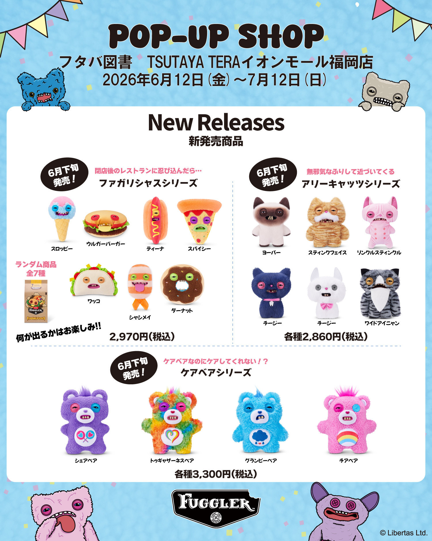 人気ぬいぐるみブランド「ファグラー」 福岡2店舗でPOP-UP SHOPを開催