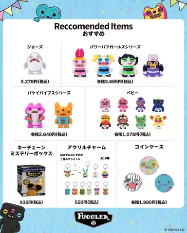 商品リスト2