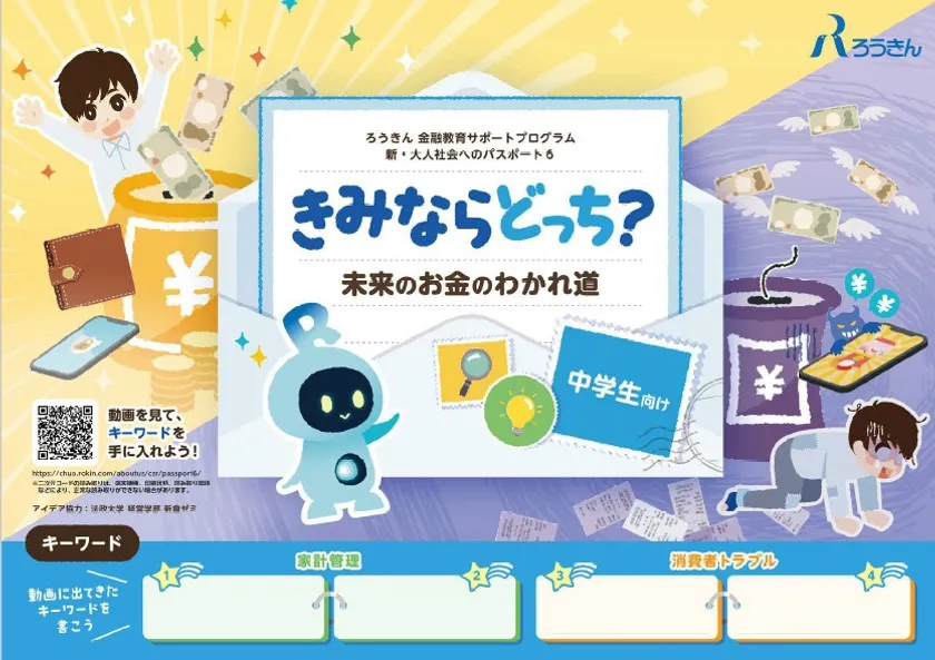 新・大人社会へのパスポート6 ワークブック(中学生向け)表紙