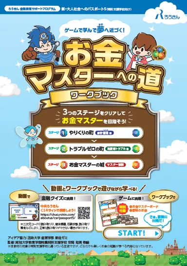 新・大人社会へのパスポート5　ワークブック表紙