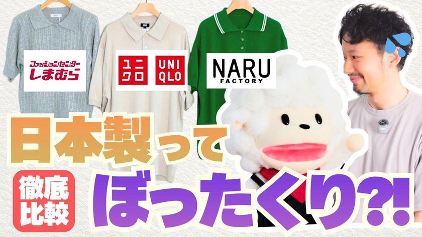創業70年超の日本製ニットブランド「NARU FACTORY」
服づくりのリアルを発信するYouTubeチャンネルを
6/26(金)18時より公開
