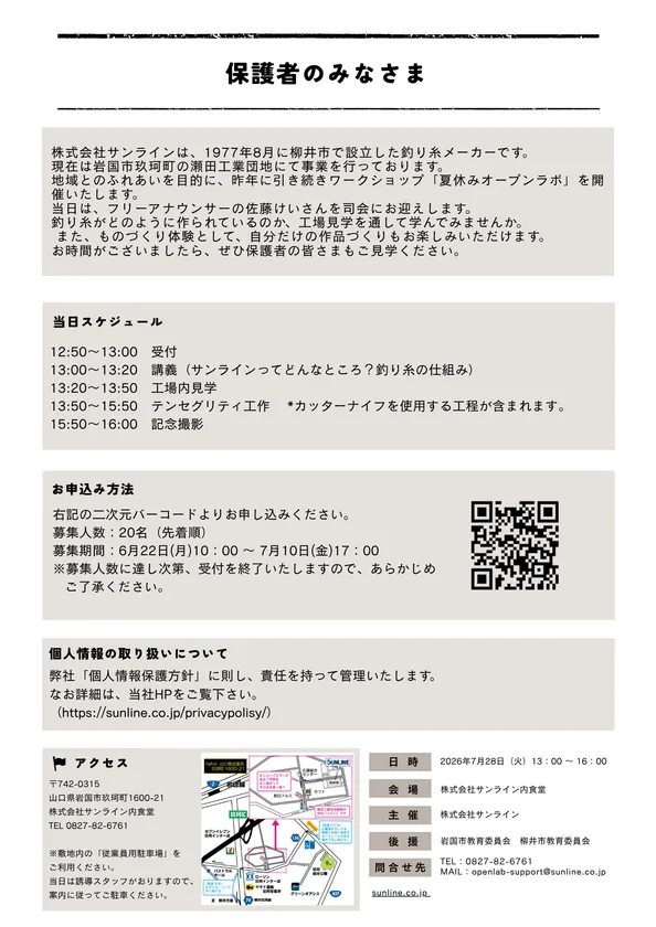 ポスター裏面