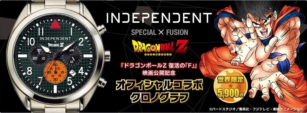 ドラゴンボールZ 復活の「F」』映画公開記念シチズン時計「INDEPENDENT ...