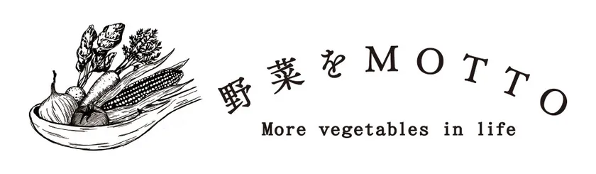野菜をMOTTO