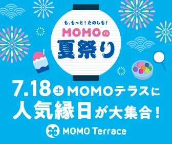 MOMOテラス_MOMOの夏祭り_縁日336_280