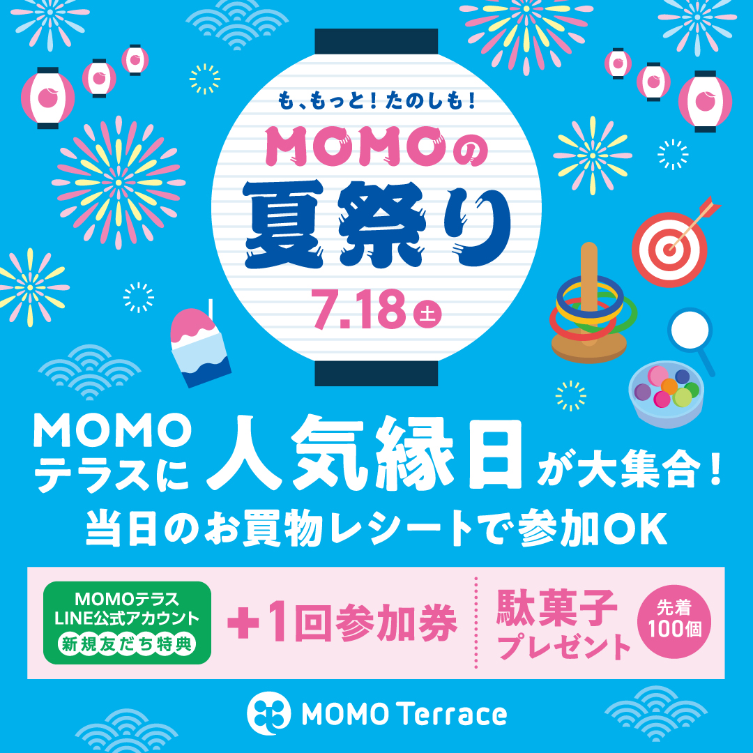 京都伏見『MOMOテラス』で初の「夏祭り」を7/18(土)に開催！ やぐらを