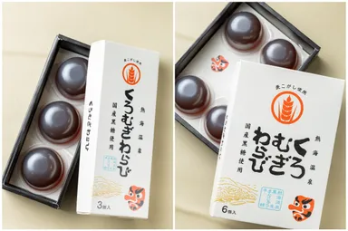 くろむぎわらび3個入り／6個入り