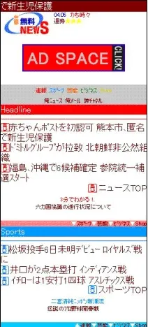 i無料ニュース