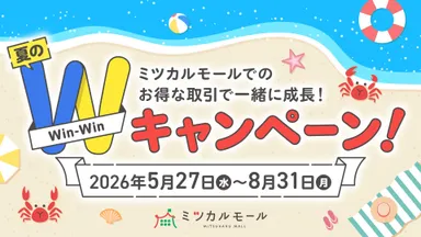 企業とクリエイター双方を支援する2大キャンペーン