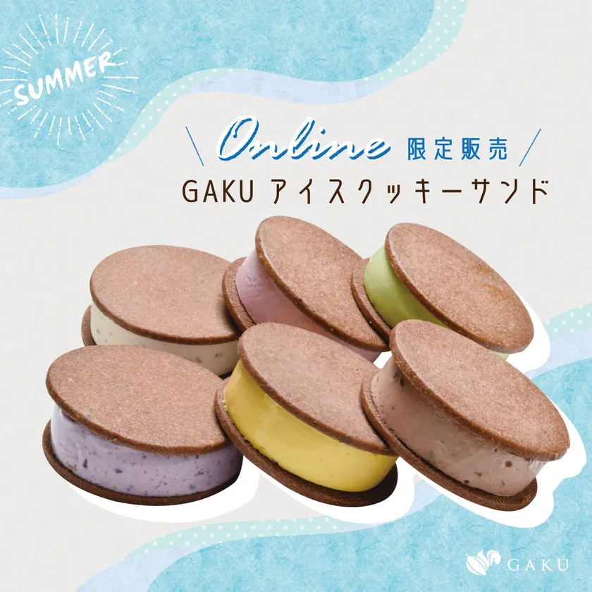 GAKUアイスクッキーサンド